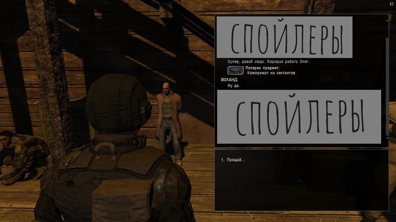 Modyfikacje do Stalkera